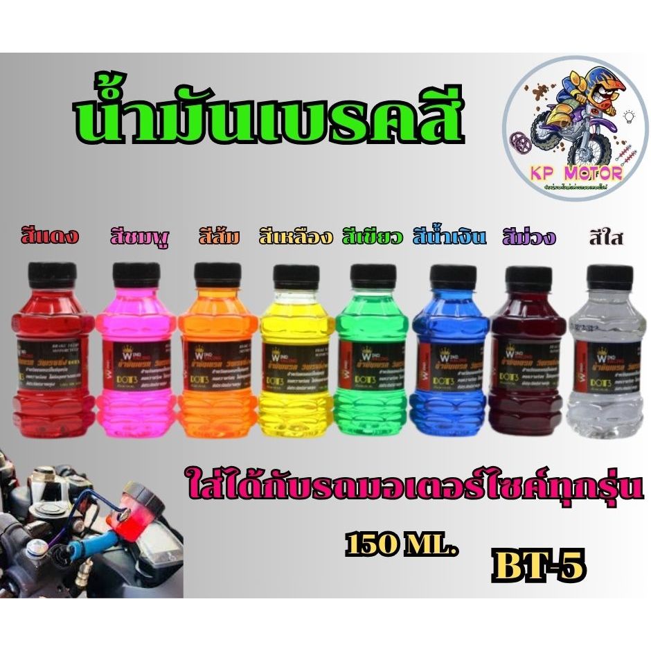 KP MOTOR, ร้านค้าออนไลน์ Shopee Thailand