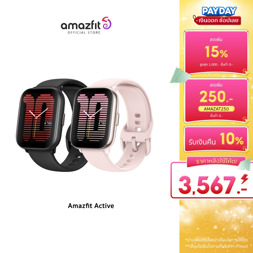 นาฬิกา Amazfit Active Edge Smart Watch