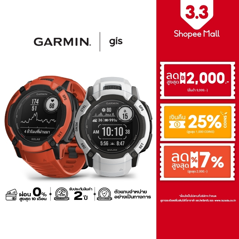 Garmin best sale instinct shopee