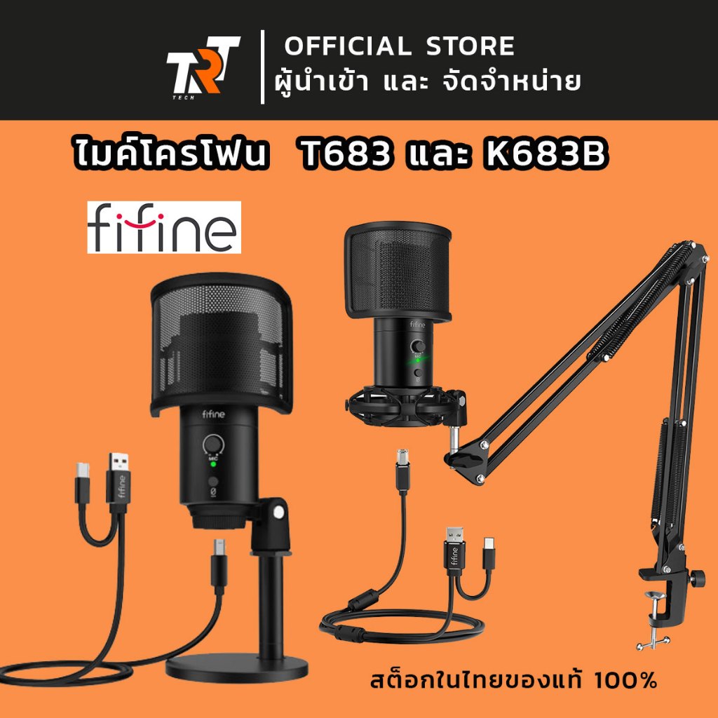สั่งซื้อสินค้าออนไลน์จาก TRT Tech | Shopee Thailand