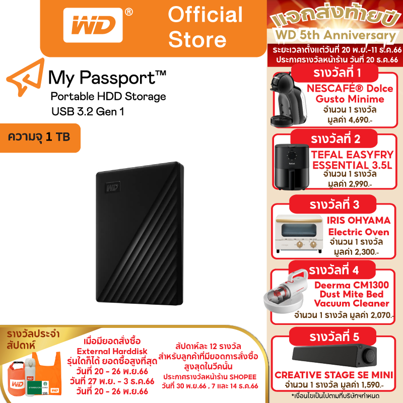 สั่งซื้อสินค้าออนไลน์จาก WD Official Store | Shopee Thailand