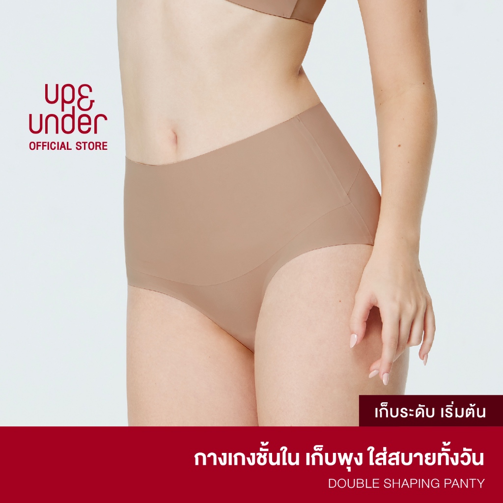 สั่งซื้อสินค้าออนไลน์จาก Up&Under