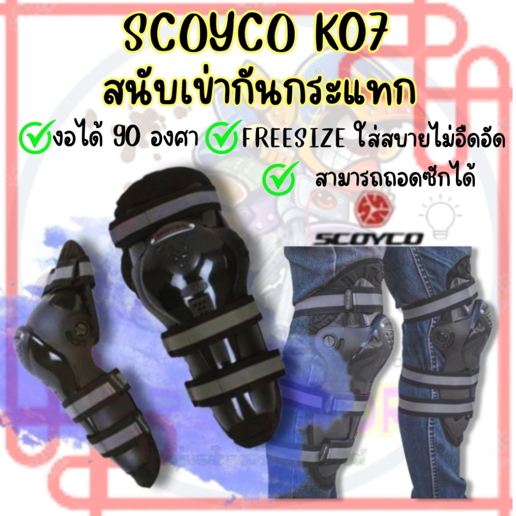 KP MOTOR, ร้านค้าออนไลน์ Shopee Thailand