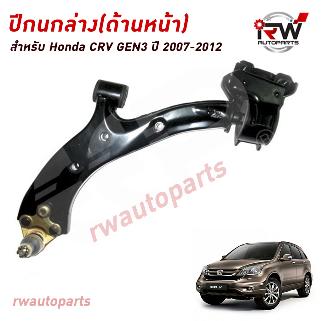 R.W. AUTOPARTS CO., LTD., ร้านค้าออนไลน์ | Shopee Thailand