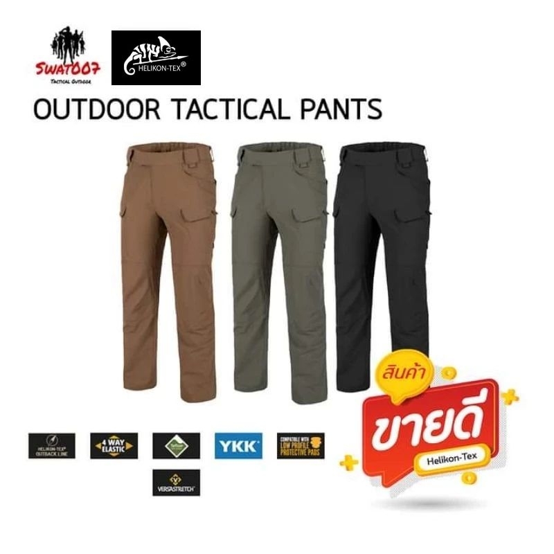 Helikon tex store tactical pants