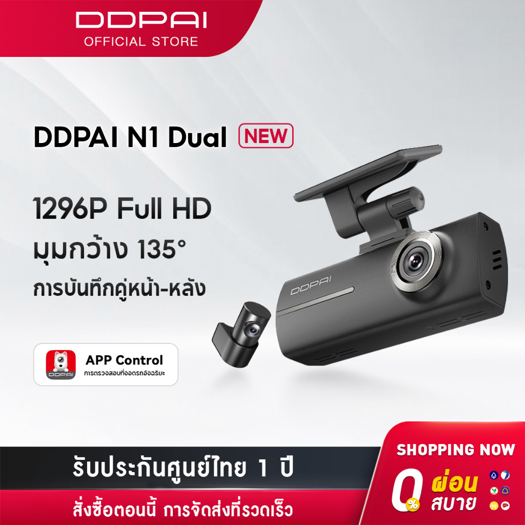 N1 Dual Dash Cam