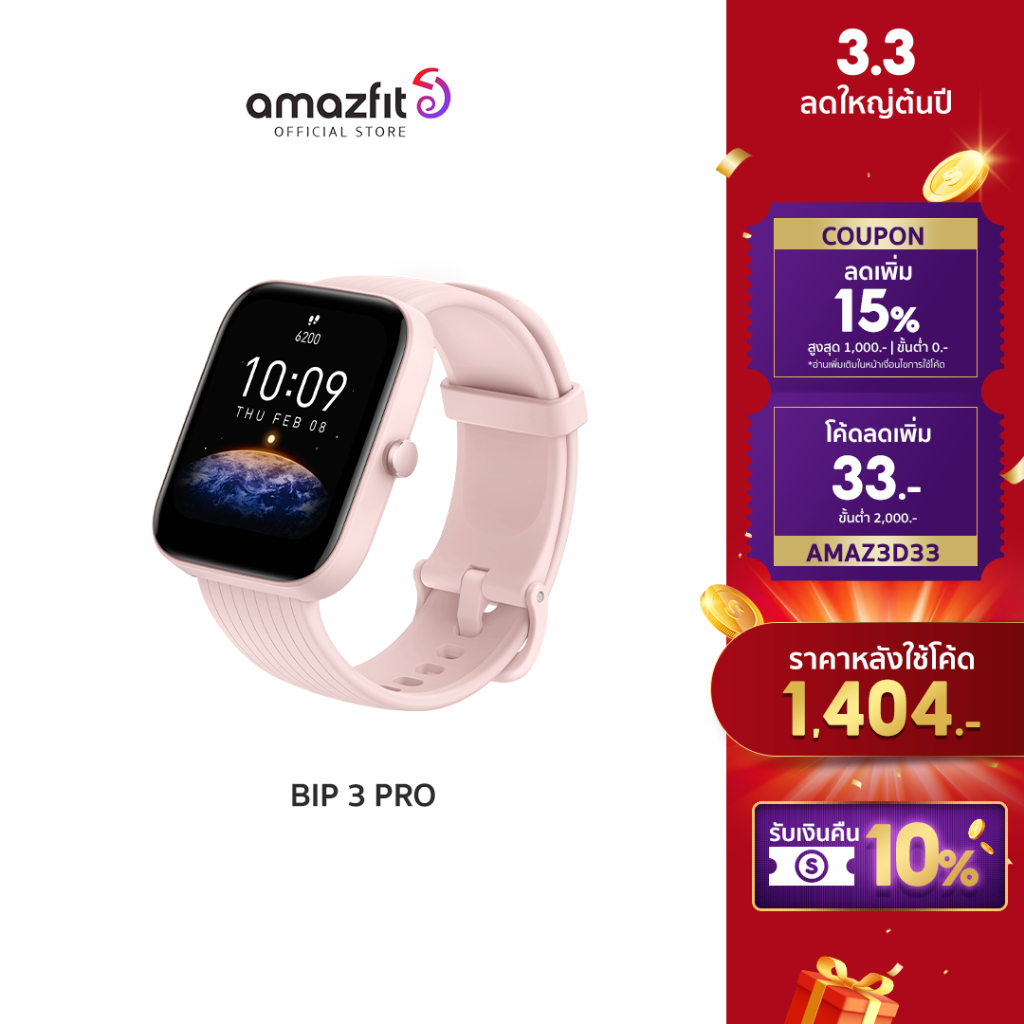 Amazfit bip shopee hot sale