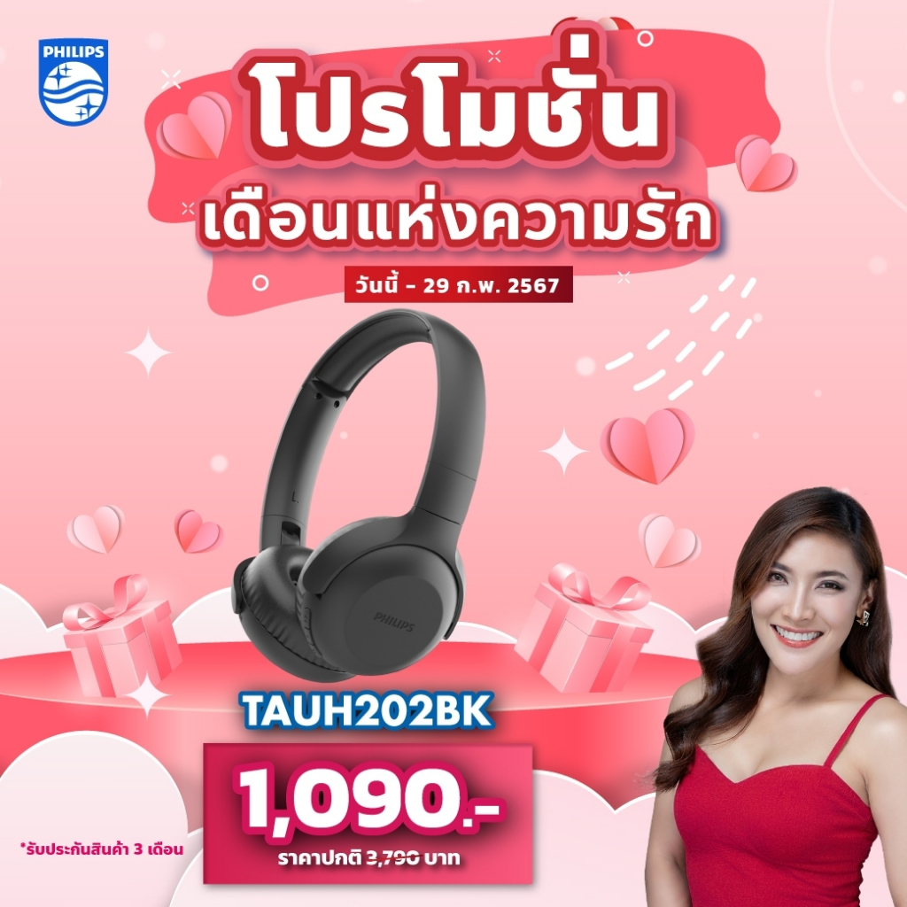 philips tauh202bk