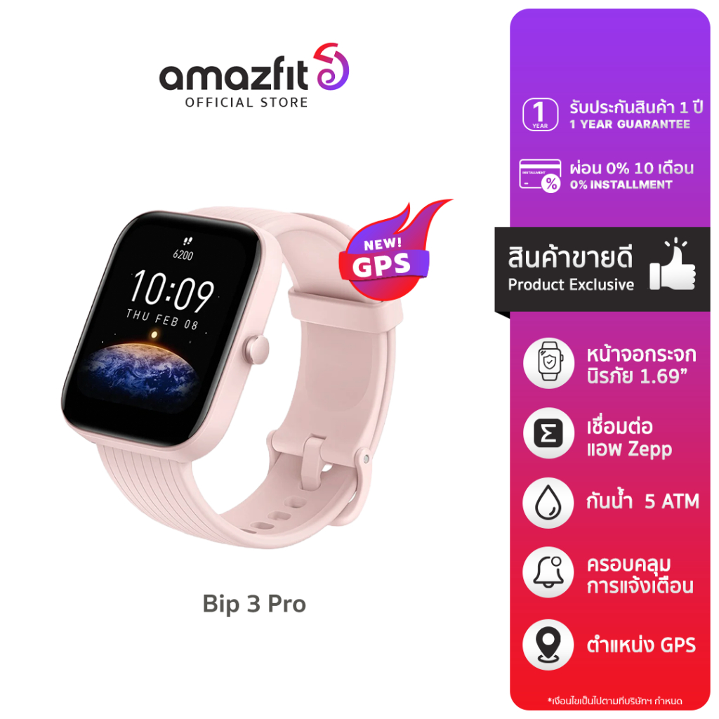 Amazfit on sale new products