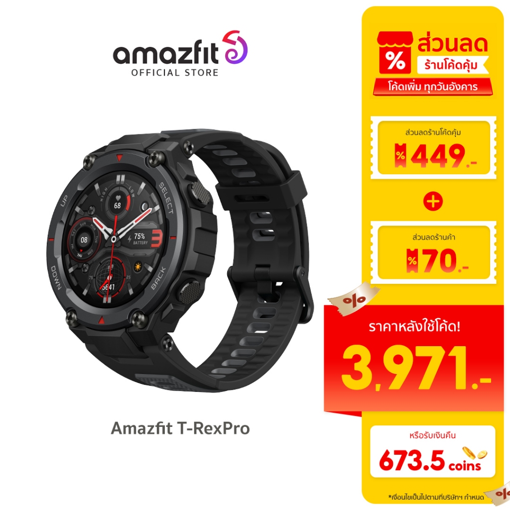 Amazfit hot sale smartwatch company