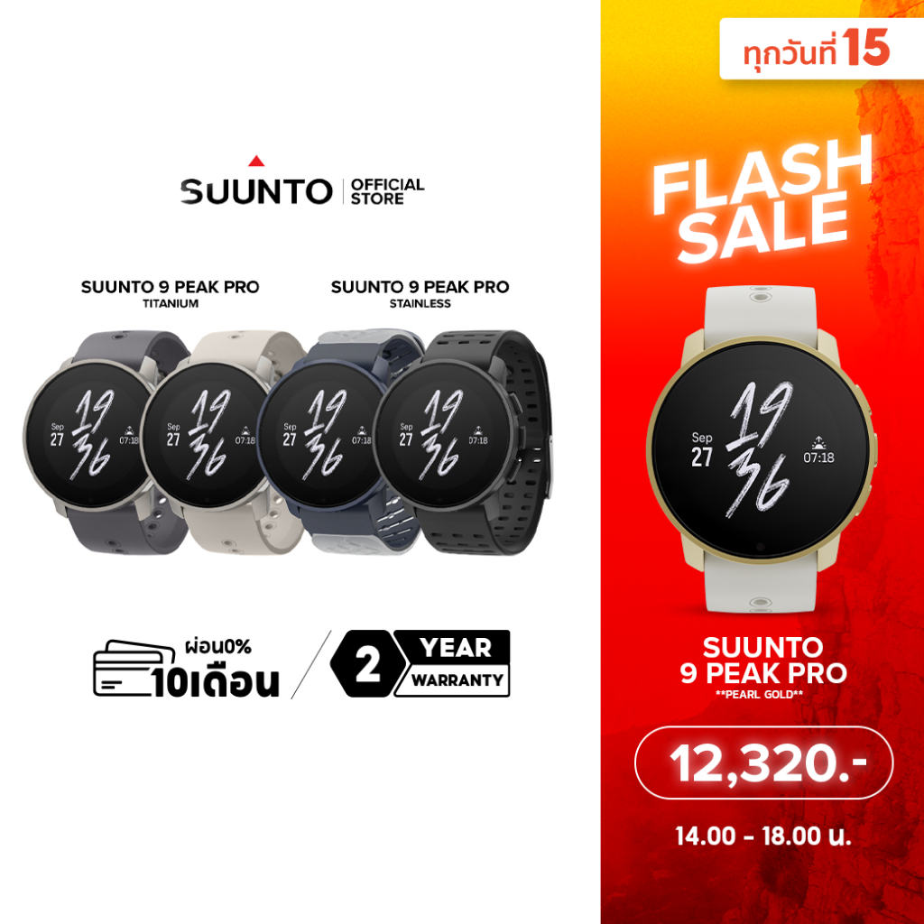 Suunto store official store