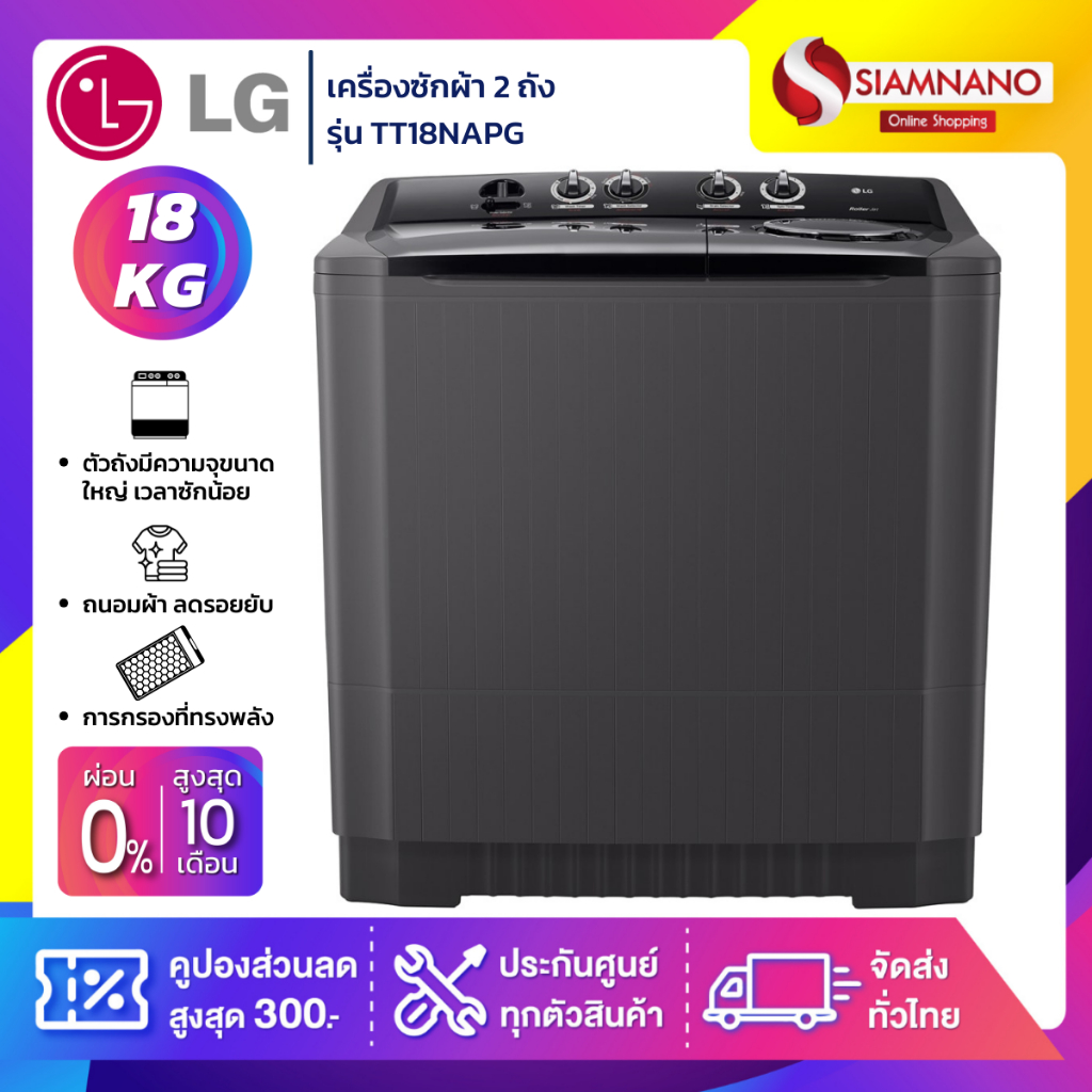 Lg 18 kg washing deals machine price