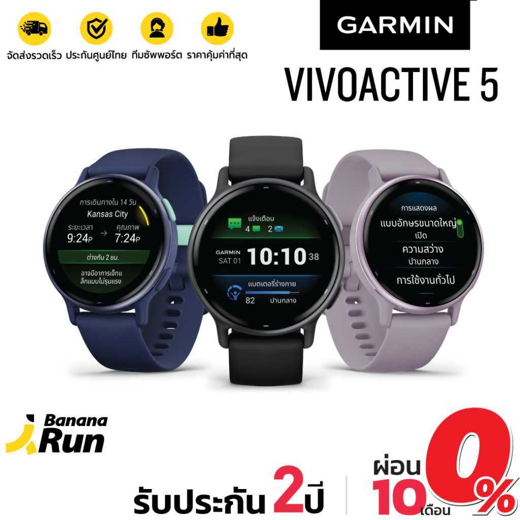 Banana best sale run garmin