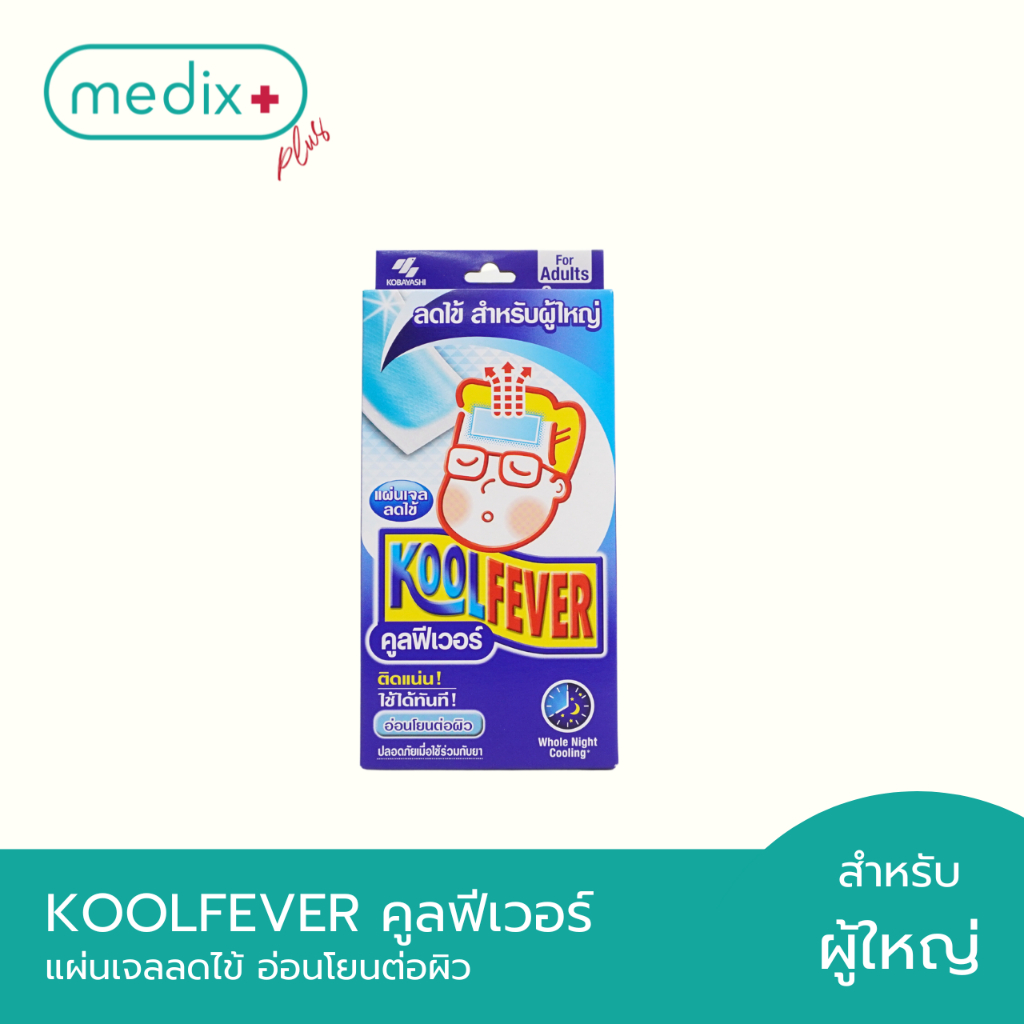 Medix Plus by Medix Thailand, ร้านค้าออนไลน์ | Shopee Thailand