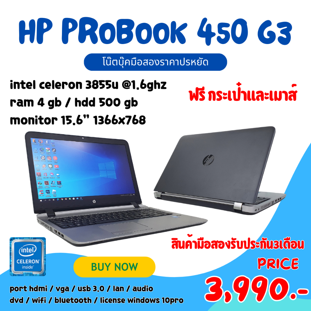 Hp Probook 450 G3 celeron 3855u-1.6ghz /4/500/15.6/ webcam | Shopee Thailand