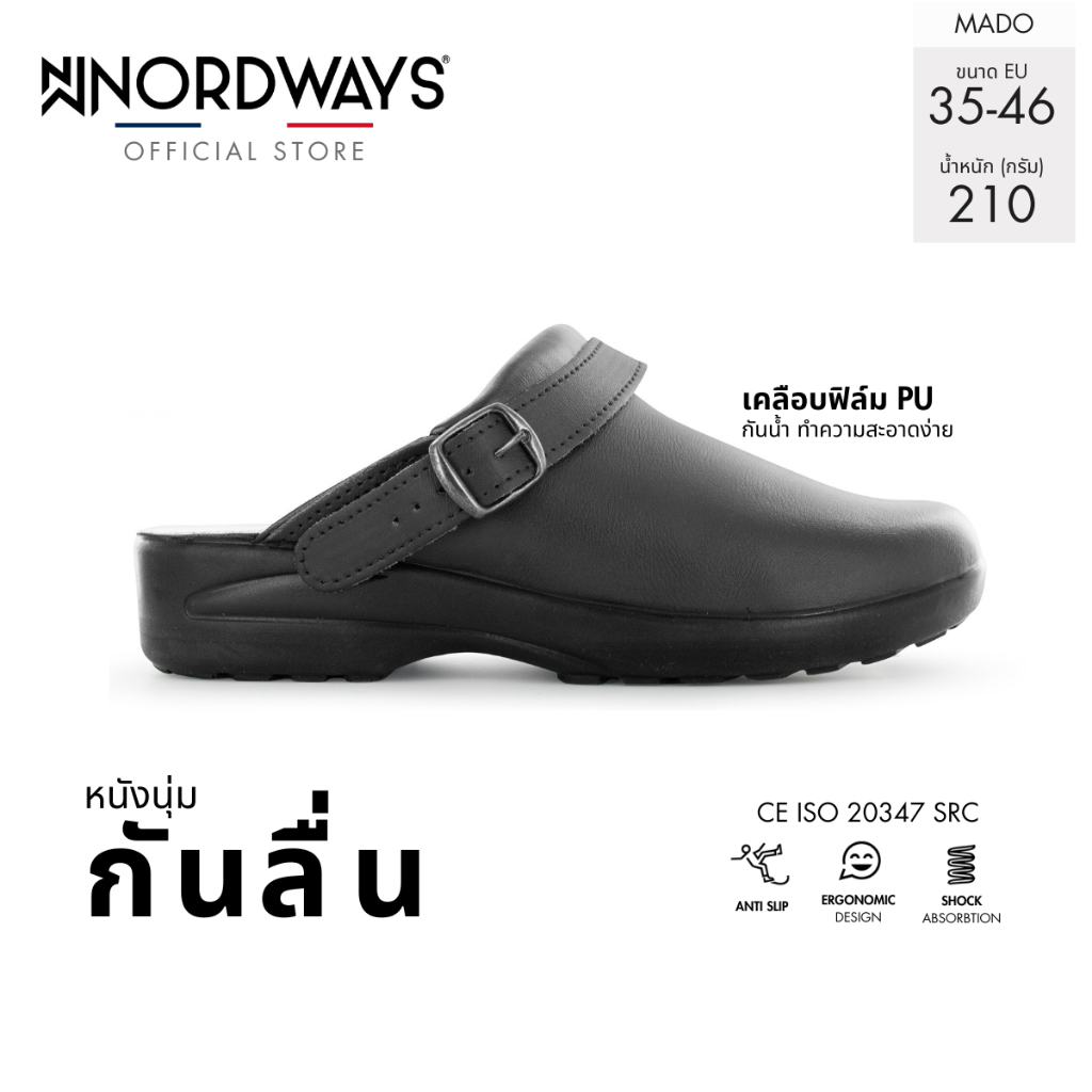 Nordways Official Store, ร้านค้าออนไลน์ | Shopee Thailand
