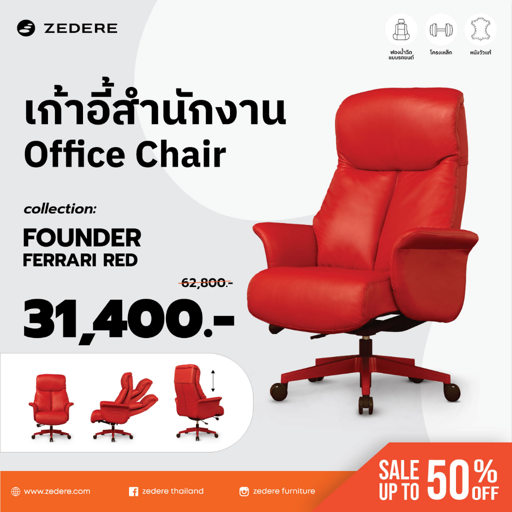 ZEDERE Furniture, ร้านค้าออนไลน์ Shopee Thailand
