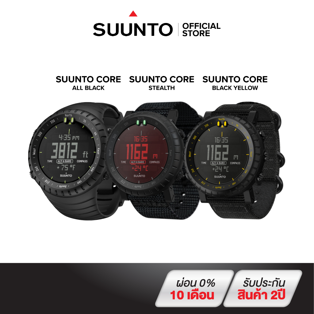 Suunto shopee store