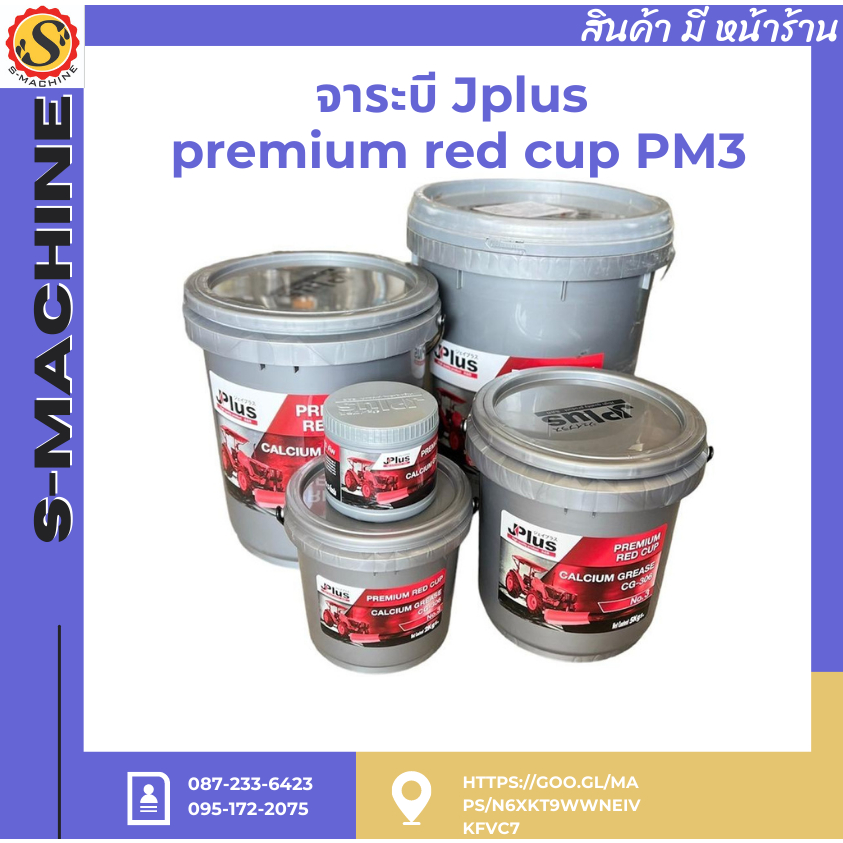 Smachine(เอสแมชชีน), ร้านค้าออนไลน์ | Shopee Thailand