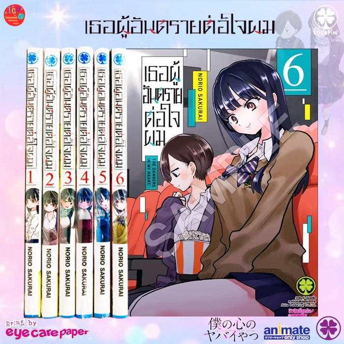 Japanese Manga Boys Comic Book Suterareta Tensei Kenja 捨てられた転生賢者 vol.1-8 set