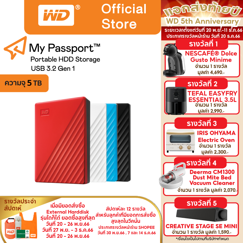 สั่งซื้อสินค้าออนไลน์จาก WD Official Store | Shopee Thailand