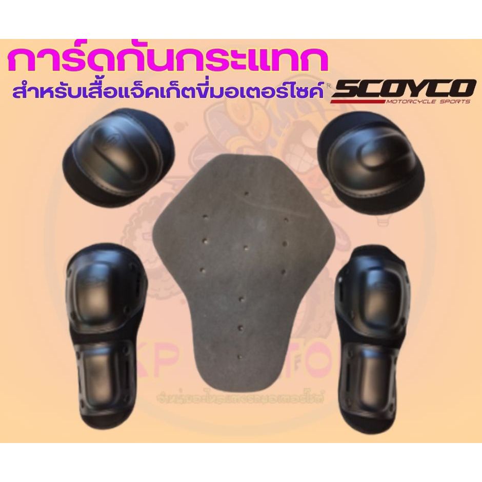 KP MOTOR, ร้านค้าออนไลน์ Shopee Thailand