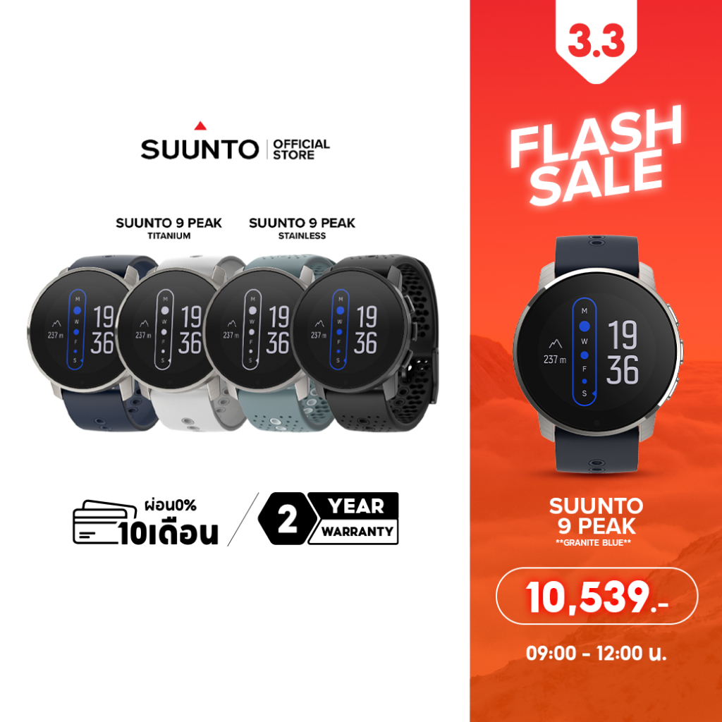 Suunto shop official store