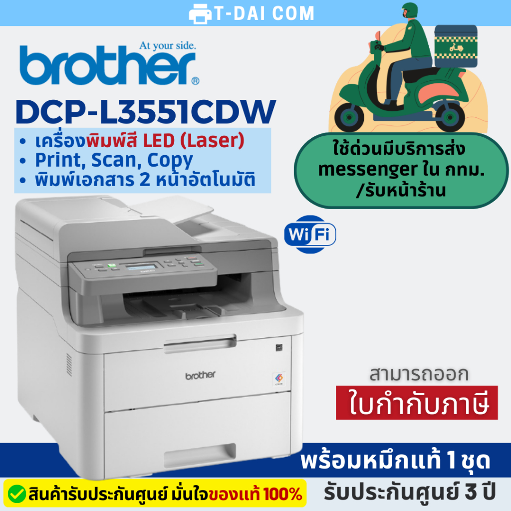 DCP-L3560CDW Brother, Multifuncional Láser Color