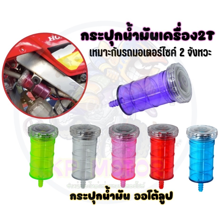 KP MOTOR, ร้านค้าออนไลน์ Shopee Thailand