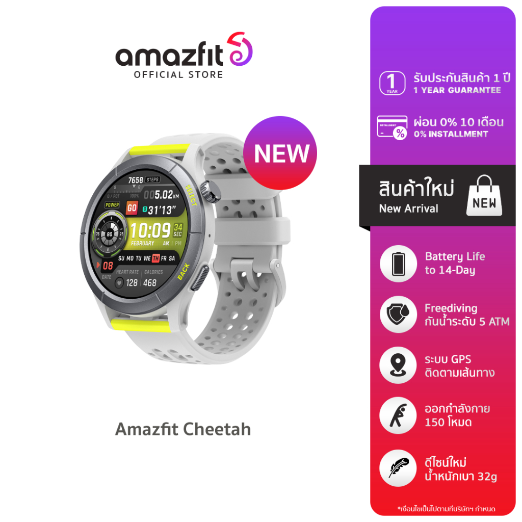 Amazfit on sale new watch