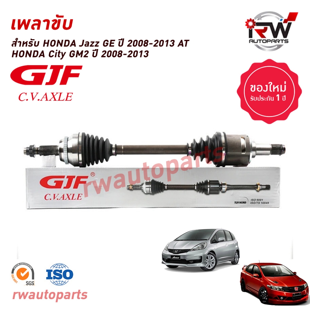 R.W. AUTOPARTS CO., LTD., ร้านค้าออนไลน์ | Shopee Thailand