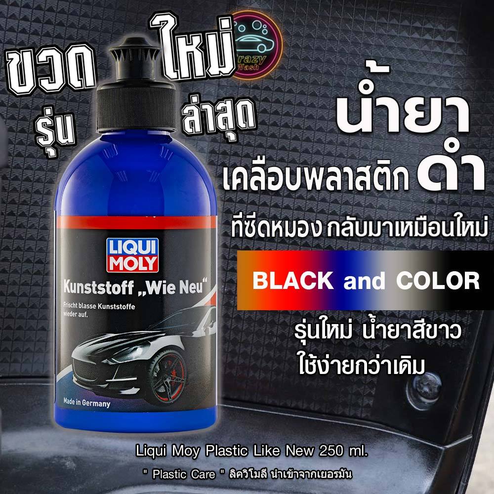 Liqui Moly 1552 Wie Neu 'Like New' Plastic Care Black 250 ml