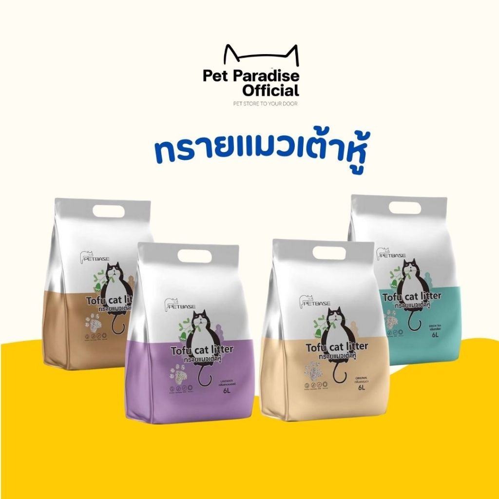 PetParadise.Official, ร้านค้าออนไลน์ Shopee Thailand