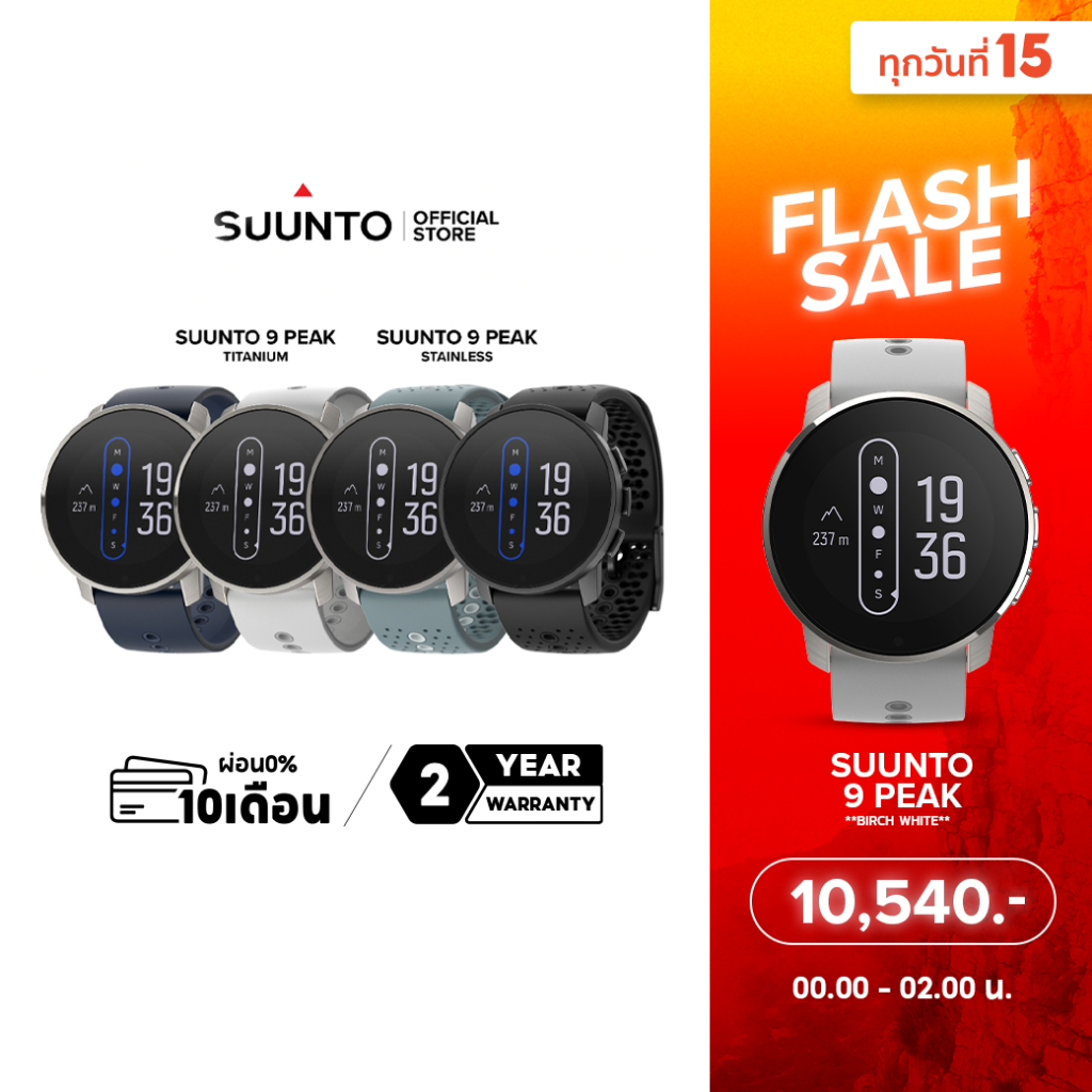 Suunto shopee cheap