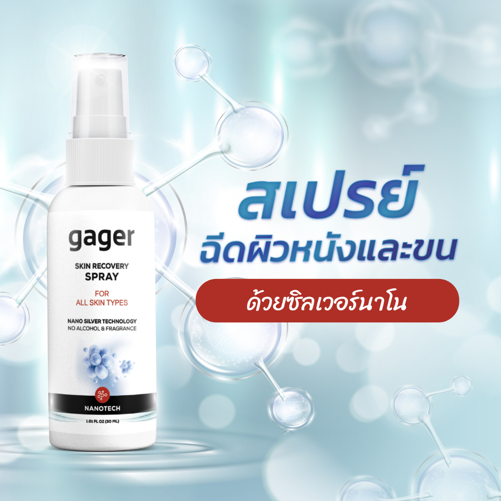 สั่งซื้อสินค้าออนไลน์จาก gager official | Shopee Thailand