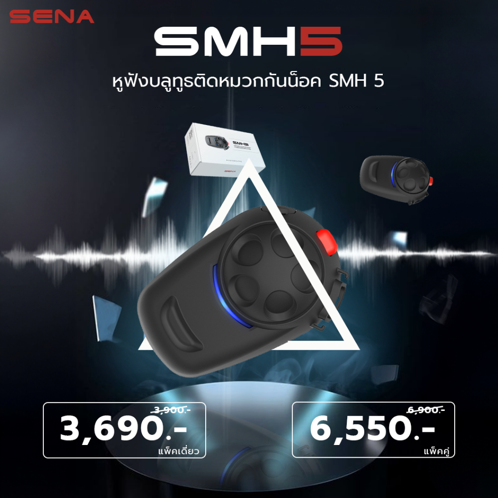 Sena smh5 speaker upgrade cheap