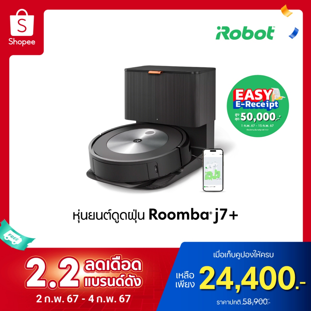 หุ่นยนต์ดูดฝุ่น Roomba j7 - Thai