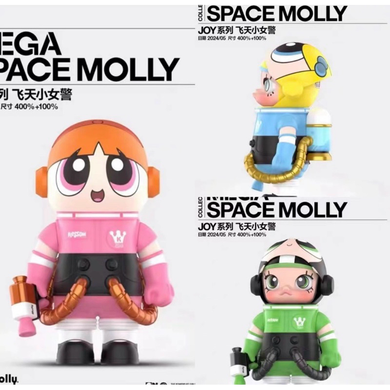 MOLLY 400% Mega space molly the powerpuff girls 400%+100% | Shopee Thailand