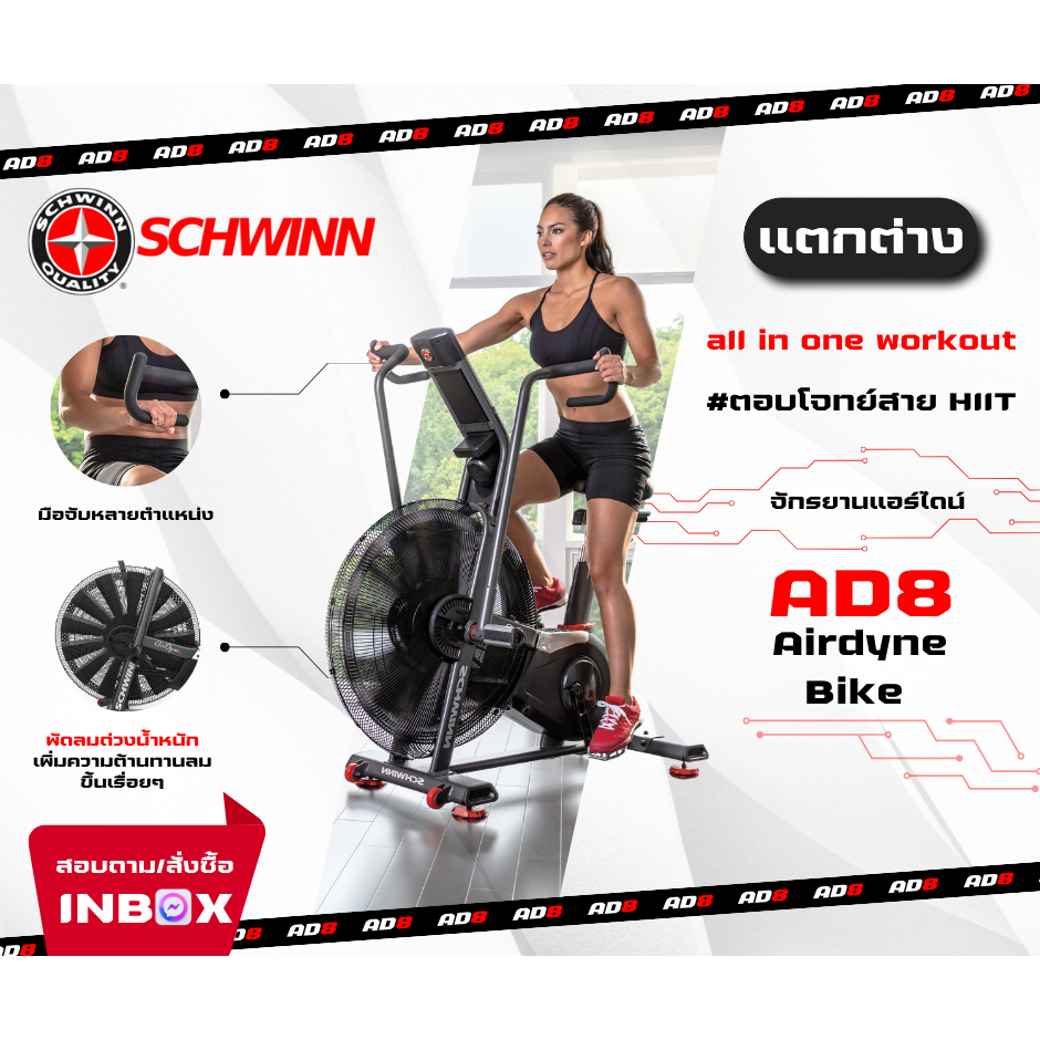 Schwinn hiit cheap