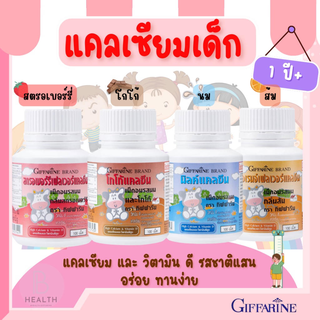 BHEALTH.GIFFARINE, ร้านค้าออนไลน์ | Shopee Thailand