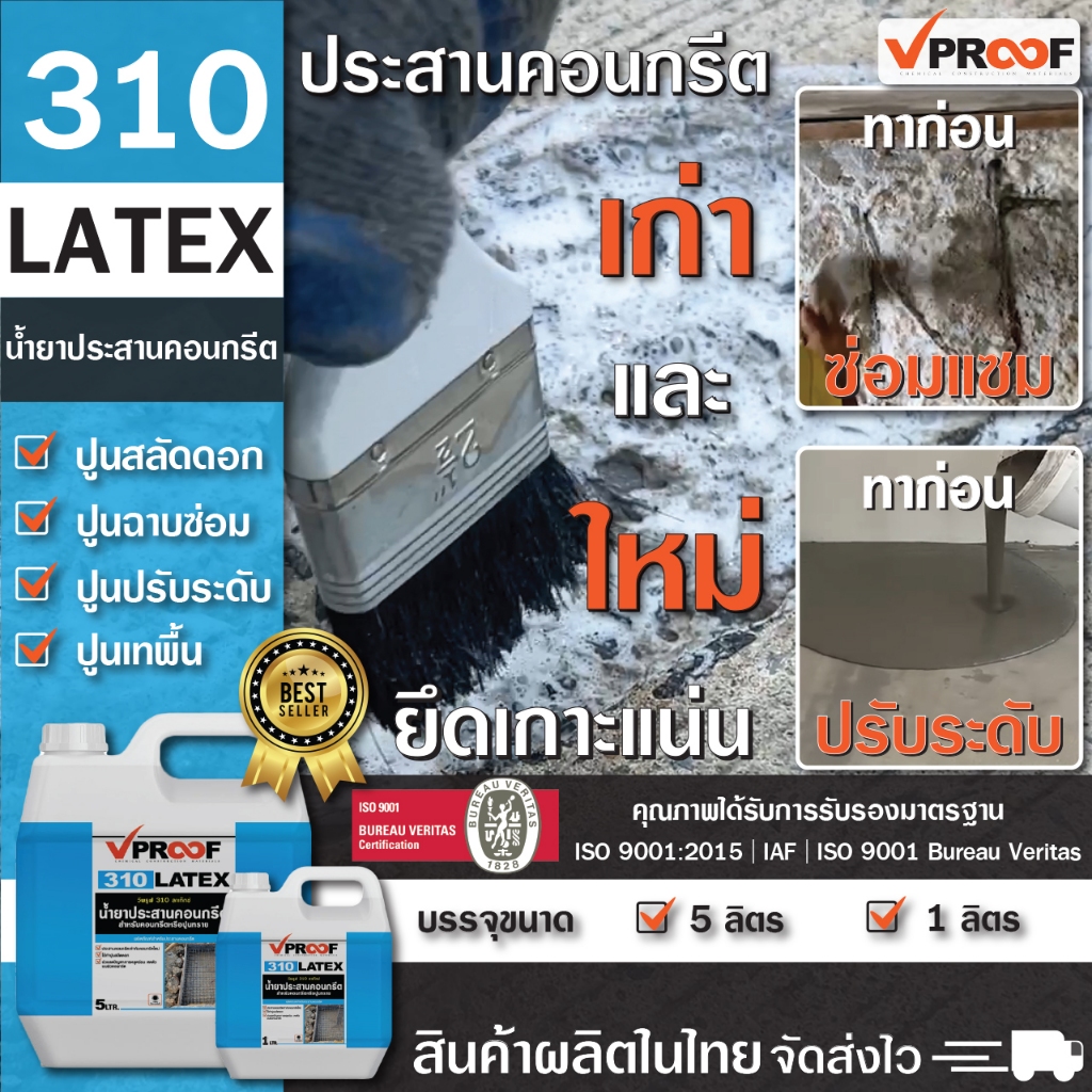 Vproof, ร้านค้าออนไลน์ | Shopee Thailand