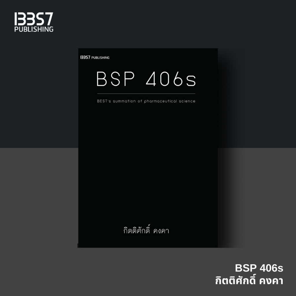 13357 PUBLISHING, ร้านค้าออนไลน์ | Shopee Thailand