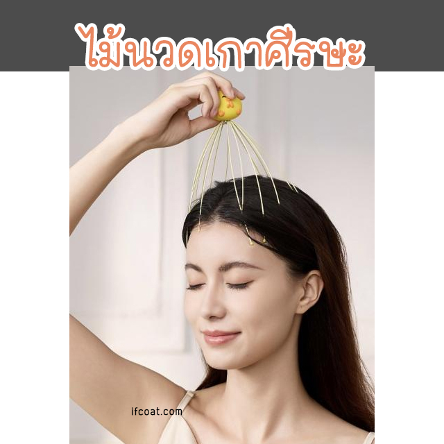 Ifcoat, ร้านค้าออนไลน์ | Shopee Thailand