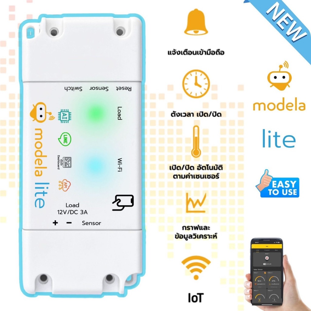 Modela IOT Store, ร้านค้าออนไลน์ | Shopee Thailand