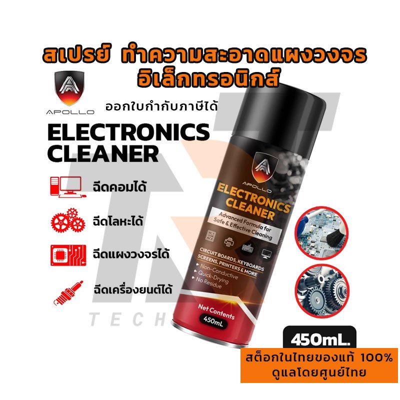 สั่งซื้อสินค้าออนไลน์จาก TRT Tech | Shopee Thailand