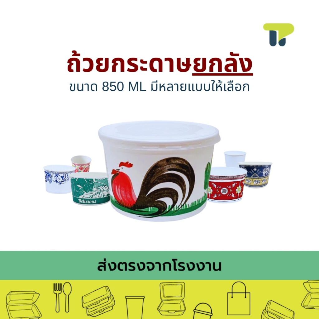สั่งซื้อสินค้าออนไลน์จาก TP packaging | Shopee Thailand