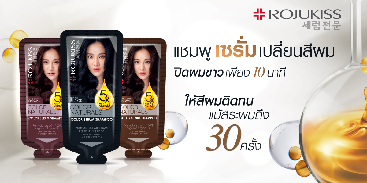สั่งซื้อสินค้าออนไลน์จาก Rojukiss Official | Shopee Thailand