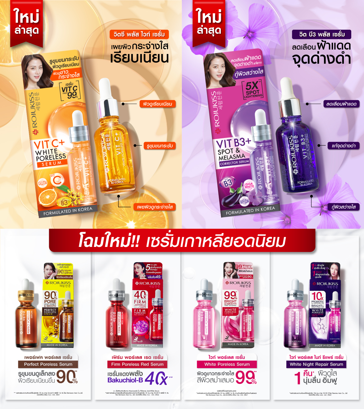 สั่งซื้อสินค้าออนไลน์จาก Rojukiss Official | Shopee Thailand