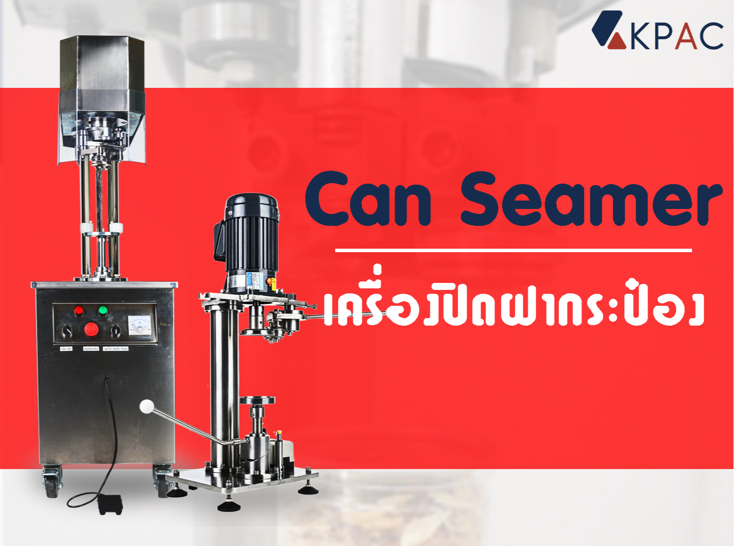 KPAC Industry, ร้านค้าออนไลน์ | Shopee Thailand
