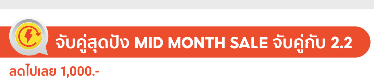 สั่งซื้อสินค้าออนไลน์จาก Flash-Sale | Shopee Thailand